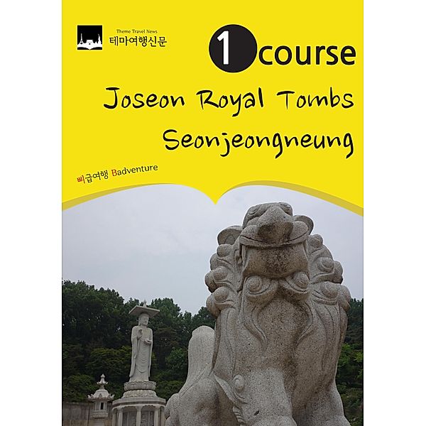 1 Course Joseon Royal Tombs: Seonjeongneung / áá...¦á+á...¡á, Myeonghwa Jo