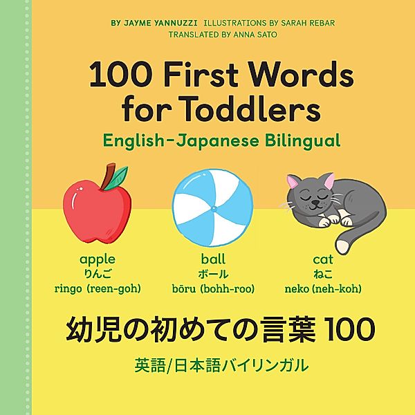 100 First Words for Toddlers: English-Japanese Bilingual / 100 First Words, Jayme Yannuzzi