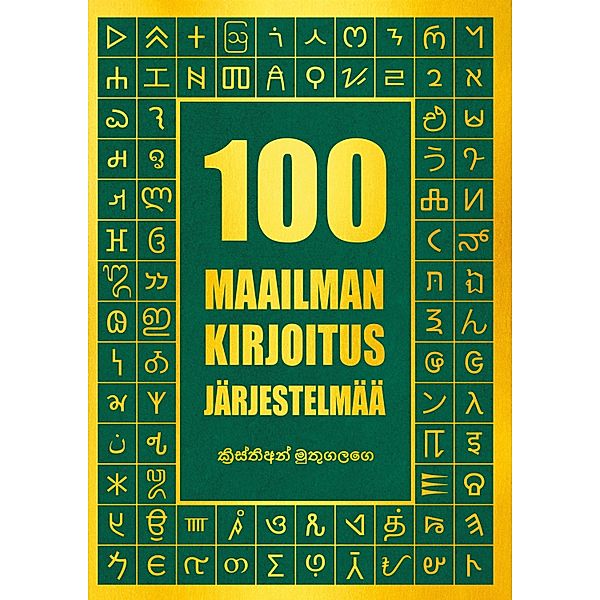 100 Maailman kirjoitusjärjestelmää, Kristian Muthugalage