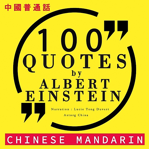 100 quotes by Albert Einstein in chinese mandarin, Einstein
