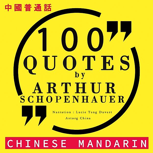 100 quotes by Arthur Schopenhauer in chinese mandarin, Schopenhauer