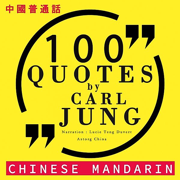 100 quotes by Carl Jung in chinese mandarin, Jung