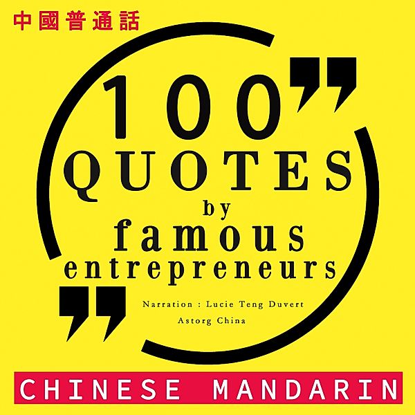 100 quotes by famous entrepreneurs in chinese mandarin, Various