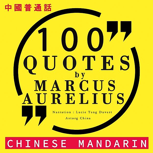 100 quotes by Marcus Aurelius in chinese mandarin, Aurelius