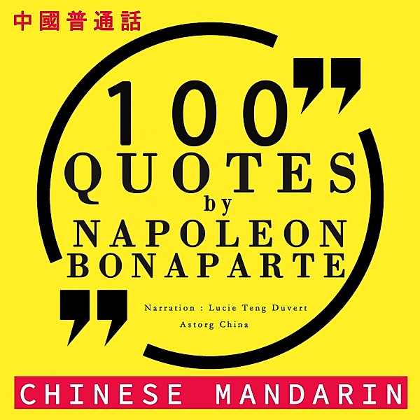 100 quotes by Napoleon Bonaparte in chinese mandarin, Bonaparte