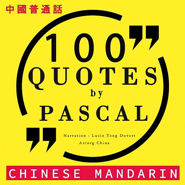 100 quotes by Pascal in chinese mandarin, Pascal