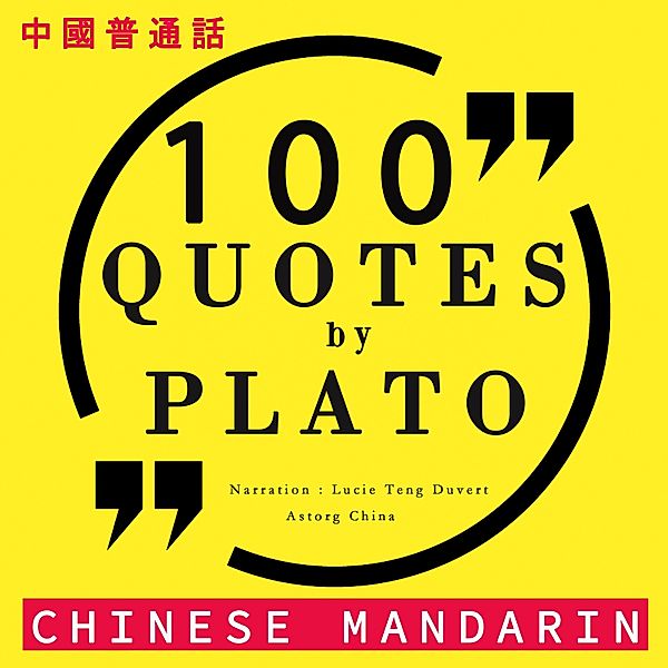 100 quotes by Plato in chinese mandarin, Plato