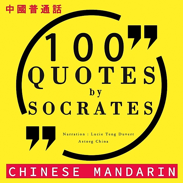 100 quotes by Socrates in chinese mandarin, Socrate