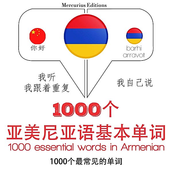 1000 essential words in Armenian, JM Gardner