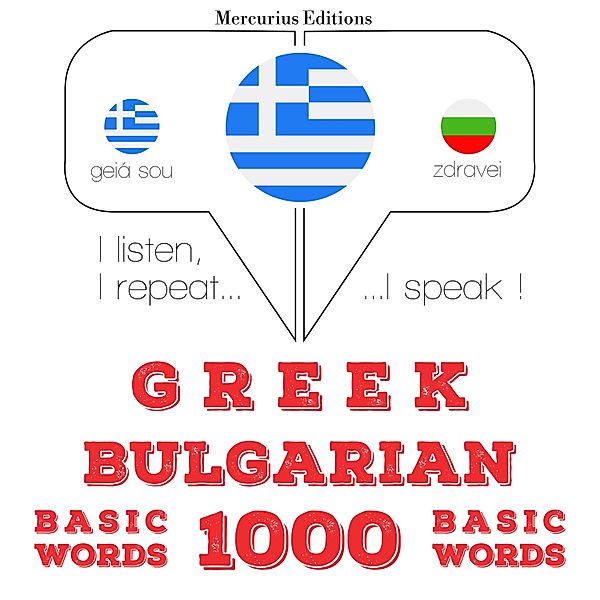 1000 essential words in Bulgarian, JM Gardner