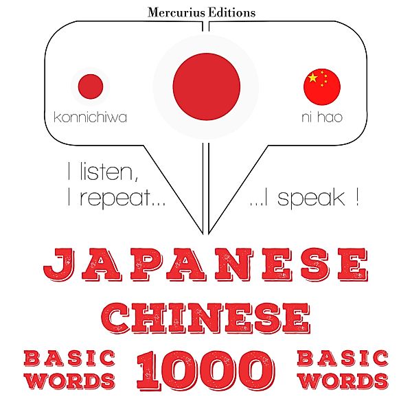 1000 essential words in Chinese, JM Gardner