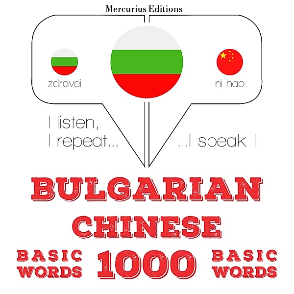 1000 essential words in Chinese, JM Gardner