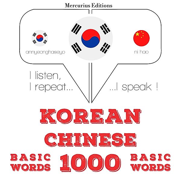 1000 essential words in Chinese, JM Gardner