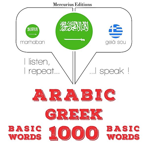 1000 essential words in Greek, JM Gardner
