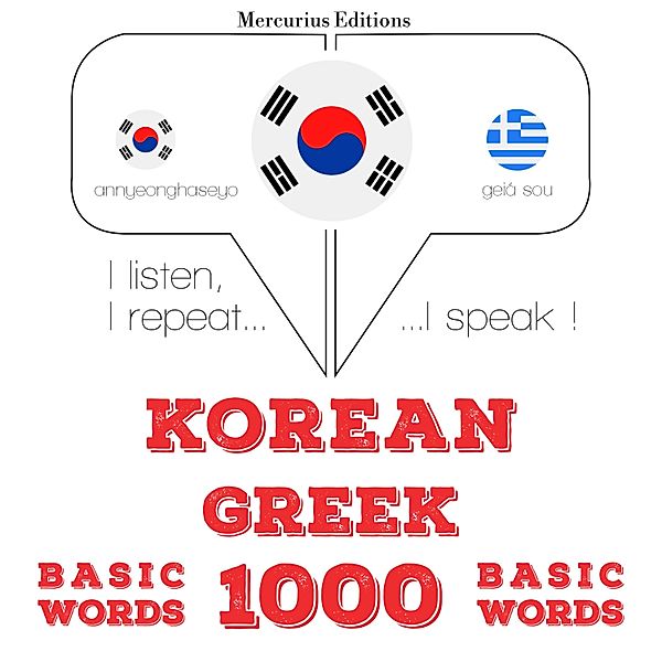 1000 essential words in Greek, JM Gardner