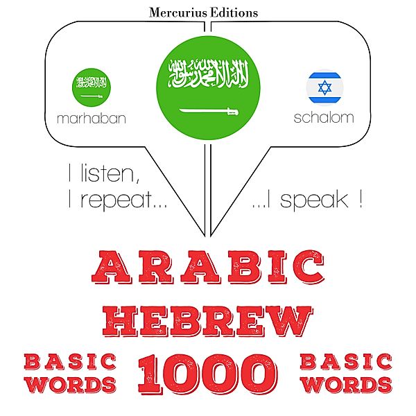 1000 essential words in Hebrew, JM Gardner