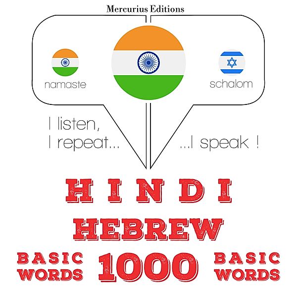 1000 essential words in Hebrew, JM Gardner