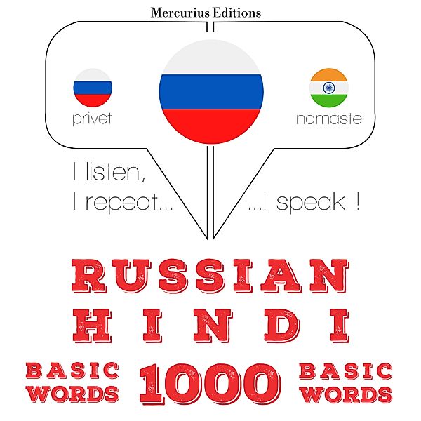 1000 essential words in Hindi, JM Gardner