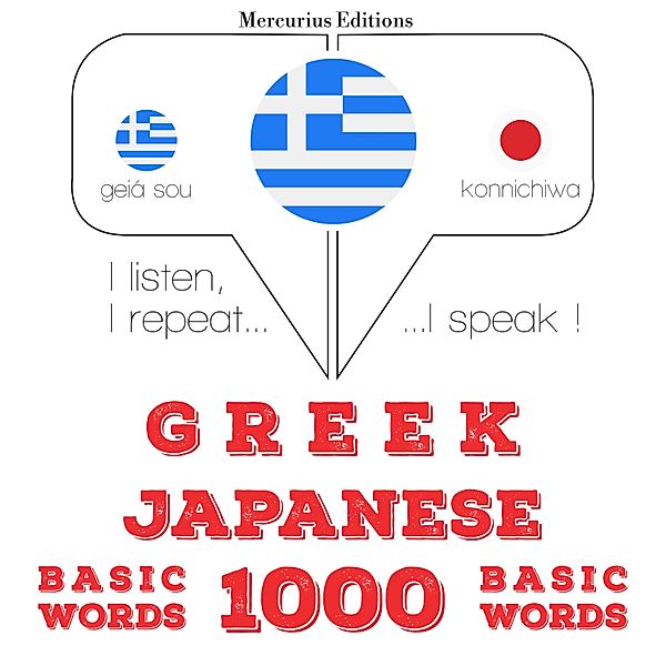 1000 essential words in Japanese, JM Gardner