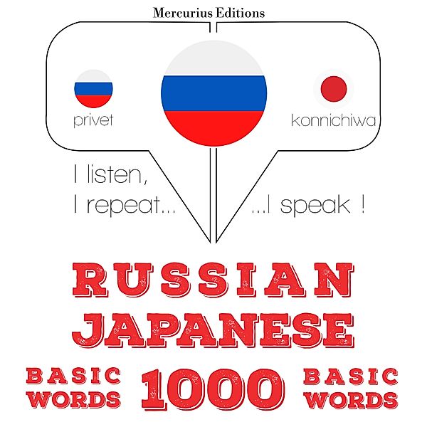 1000 essential words in Japanese, JM Gardner