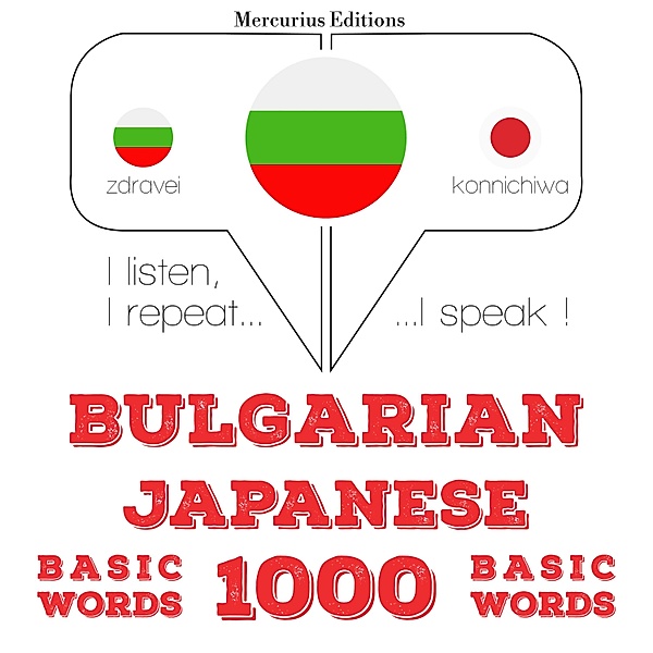 1000 essential words in Japanese, JM Gardner