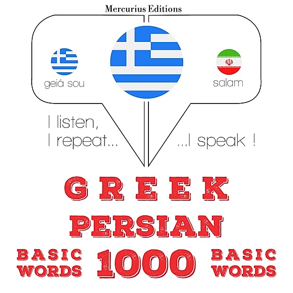 1000 essential words in Persian, JM Gardner