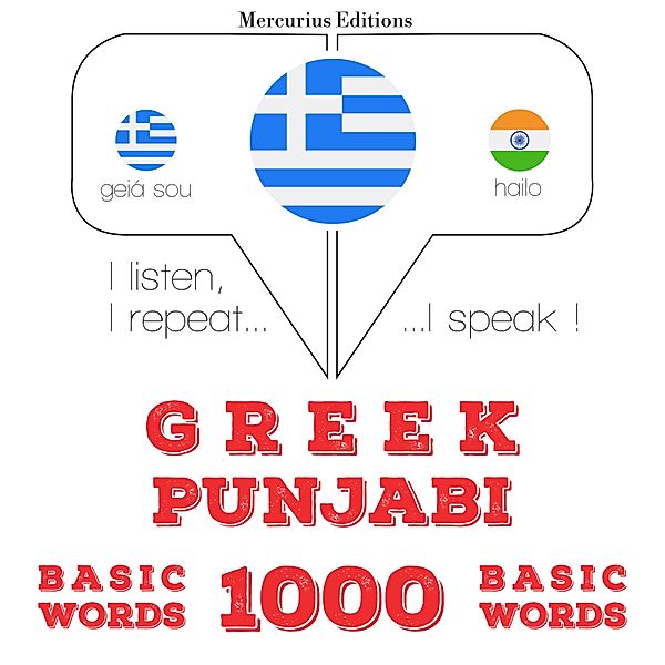 1000 essential words in Punjabi, JM Gardner