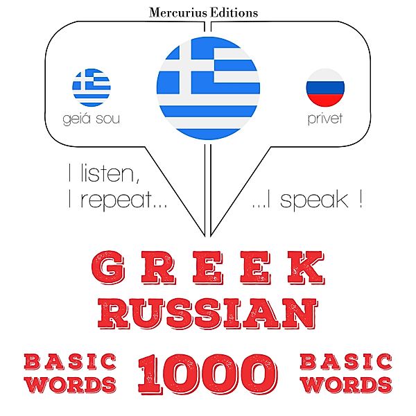 1000 essential words in Russian, JM Gardner