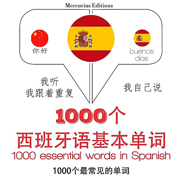 1000 essential words in Spanish, JM Gardner