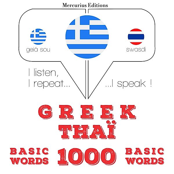 1000 essential words in Thai, JM Gardner