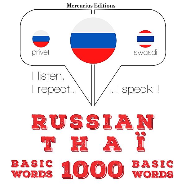 1000 essential words in Thai, JM Gardner