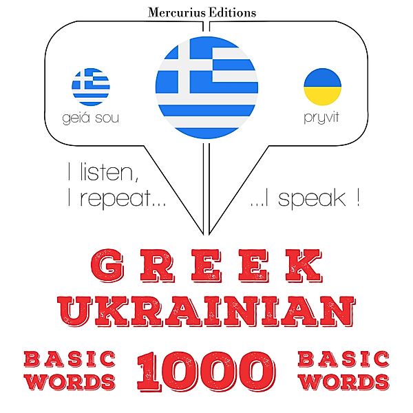 1000 essential words in Ukrainian, JM Gardner