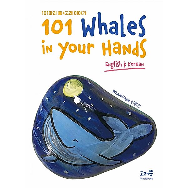 101 Whales in your hands, ¿¿