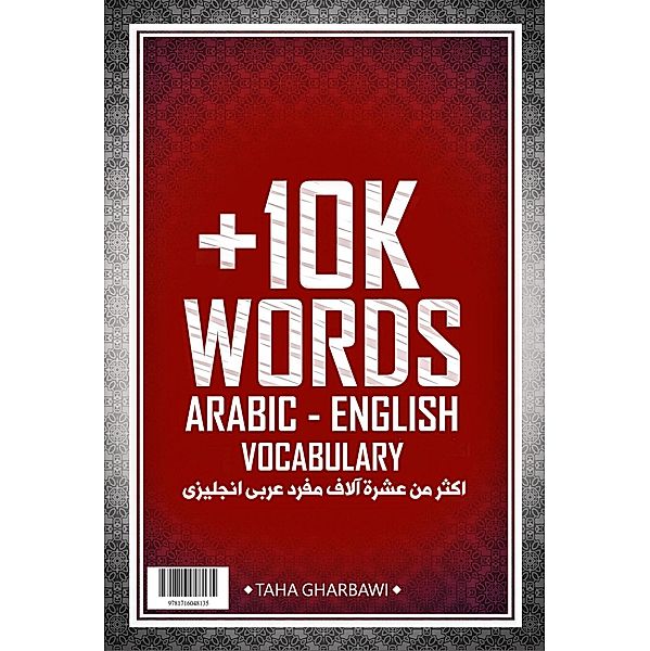 +10K Words Arabic - English Vocabulry, Taha Gharbawi