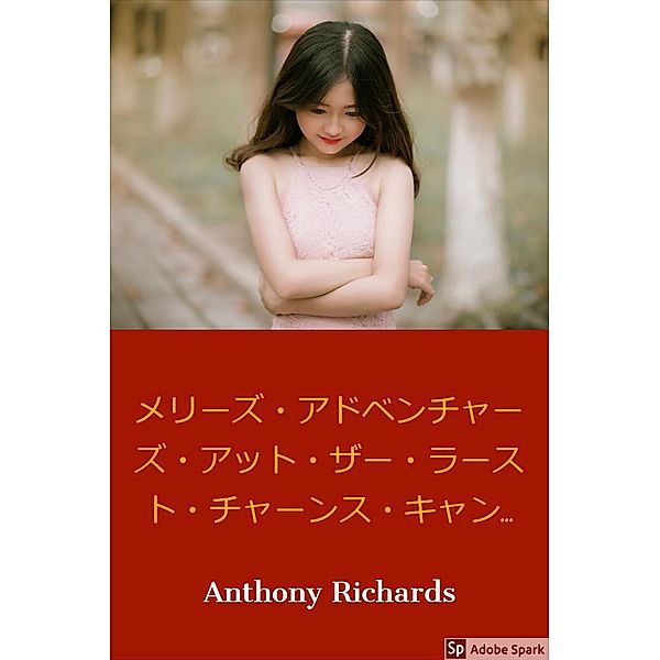 &#12513;&#12522;&#12540;&#12474;&#12539;&#12450;&#12489;&#12505;&#12531;&#12481;&#12515;&#12540;&#12474;&#12539;&#12450;&#12483;&#12488;&#12539;&#12470;&#12539;&#12521;&#12473;&#12488;&#12539;&#12481;&#12515;&#12531;&#12473;&#12461;&#12515;&#12531;&#12487;&#12451;&#12473;&#12479;&#12531;&#12489; (&#12486;&#12531;&#20998;&#38291;&#12398;&#29289;&#35486;, #1), Anthony Richards