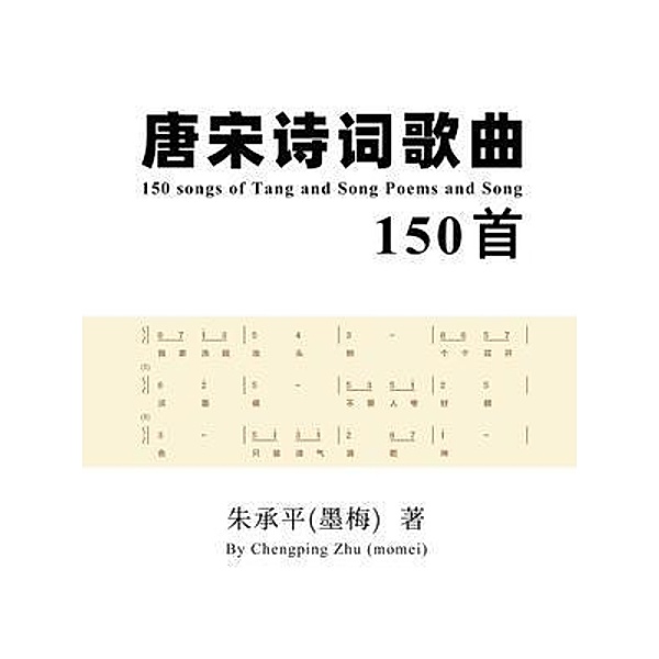 150 Songs of Tang and Song Poems, Chengping Zhu