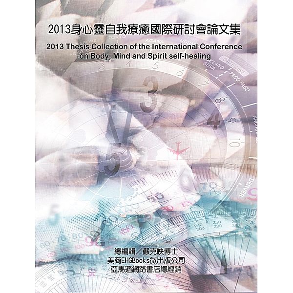 2013 Thesis Collection of the International Conference on Body, Mind, and Spirit Self-healing / EHGBooks, Ke-Yin Yen Kilburn, ¿¿¿