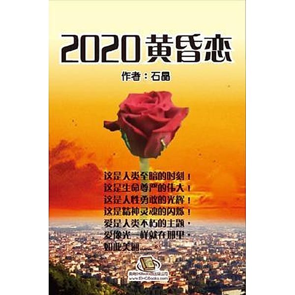 2020¿¿¿, Shi Jing, ¿¿