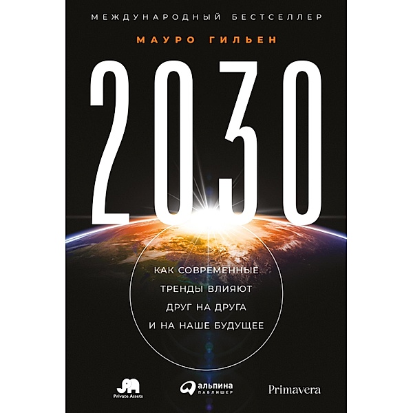 2030: How Today's Biggest Trends Will Collide and Reshape the Future of. Everything, Mauro F.