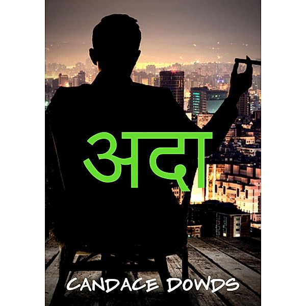 &#2309;&#2342;&#2366;, Candace Dowds