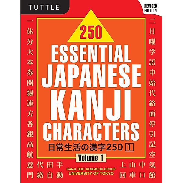 250 Essential Japanese Kanji Characters Volume 1, Kanji Text Research Group Univ Of Tokyo