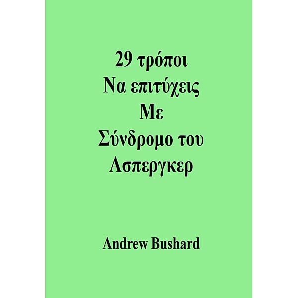 29 t¿¿p¿¿ ¿a ep¿t¿¿e¿¿ ¿e S¿¿d¿¿µ¿ t¿¿ ¿spe¿¿¿e¿, Andrew Bushard