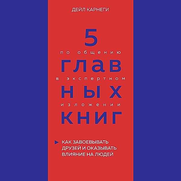 5 glavnyh knig po obShCheniyu v ekspertnom izlozhenii. Kniga 2, Oksana Gritsenko