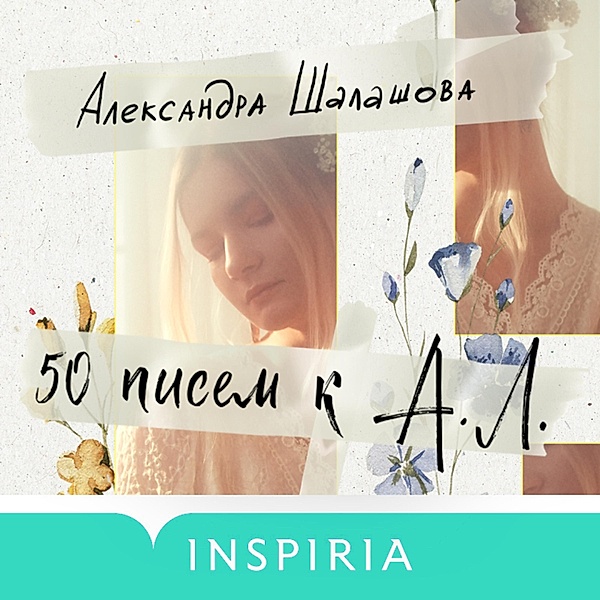 50 pisem k A.L., Alexandra Shalashova