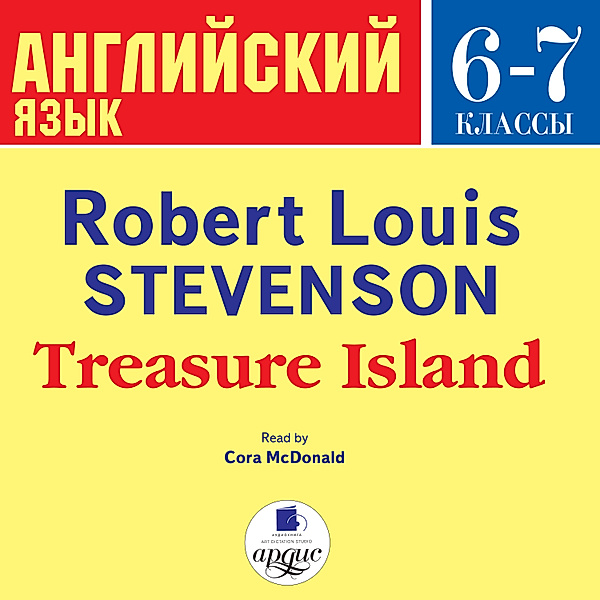 Английский язык. 6-7 класс - Treasure Island, Robert Louis Stevenson