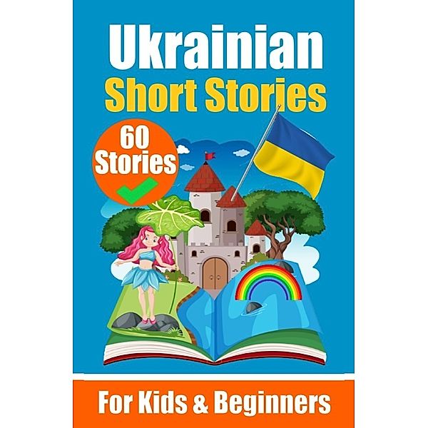 60 Short Stories in Ukrainian Language | A Dual-Language Book in English and Ukrainian | An Ukrainian Learning Book for Children and Beginners, Auke de Haan
