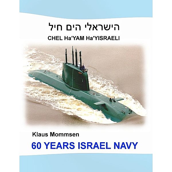 60 YEARS ISRAEL NAVY, Klaus Mommsen