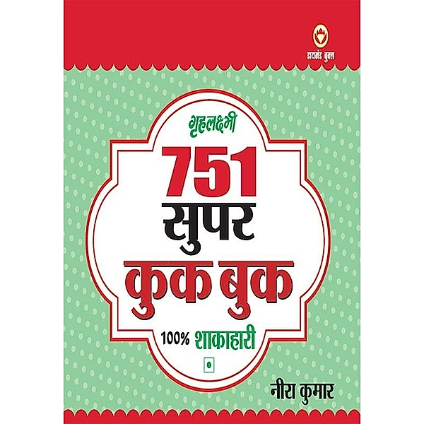 751 Super Cookbook / Diamond Books, Neera Kumar
