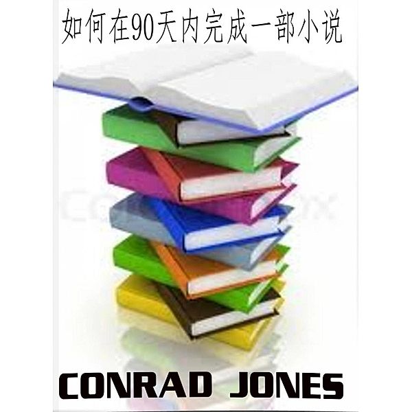 a  a  a  90a  a  a     a  e  a  e, Conrad Jones