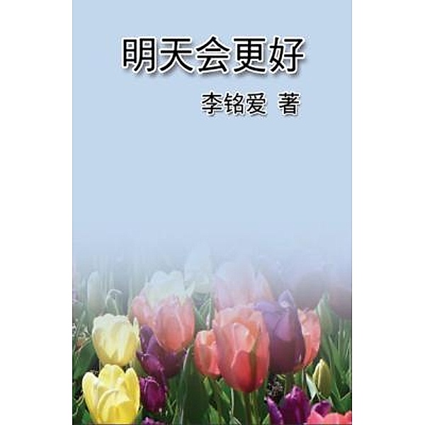 A Better Tomorrow / EHGBooks, Mingai Li, ¿¿¿